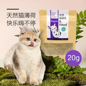 20g Simply Catnip Natural Organic Premium Catnip 20g/bag Catmint  Menthol Flavor Can Be Sprinkled on Toys and Catnip Toys